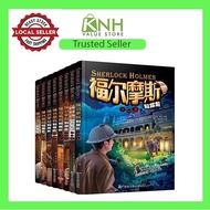 Children Sherlock Holmes Detective Case Collection Detective Suspicious Reasoning Novels 8 Volumes