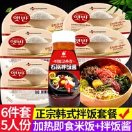 South Korea Xijie CJ Instant Rice Heating Rice Bibimbap Mixed Meal Souce Microwave Oven Convenient Travel Abroad White Rice