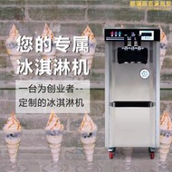 立式冰淇淋機商用小型全自動冰淇淋機家用軟冰激凌機三色聖代甜筒機