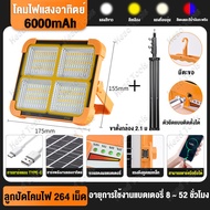 ไฟแคมป์ปิ้ง โคมไฟแคมป์ปิ้ง 16000mah โคมไฟ LED พลังงานแสงอาทิตย์ พกพาสะดวก ชาร์จไฟได้ ใช้ได้ทั้งในตั้