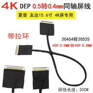 Z4 Sharp Youda 40p 52cm 4K EDP 20454 to 20525 Line 0.5 to 0.4mm Coaxial Screen Line