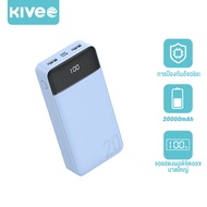 พาวเวอร์แบงค์ 10000/20000mah KIVEE power bank ของแท้ แบตสำรอง power bank ของแท้100%เพาวเวอร์แบงค์ มา