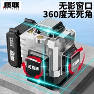 German Laser Level Green Light 12-Line High-Precision Strong Light Wall Sticker Infrared202416Line O