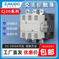 Mingjiang AC Contactor CJ20-63A 100A 160A 250A 400A 630A1000A Three-Phase 380V