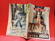 石黑龍傳 🌺 27 85 107 169 180 293 510🍀 7本二十元 🍀🍀🍀