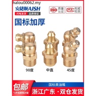 Butter Nozzle Copper Grease Nozzle Excavator Truck Forklift Grease Nozzle Head Grease Nozzle Elbow m