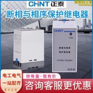 缺相保護器XJ3繼電器電動機水泵欠壓錯相三相AC380V斷相相序保護