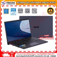 โน๊ตบุ๊ค Notebook Asus ExpertBook B1400CEAE-BV3076 Star Black ลงโปรแกรมพร้อมใช้งาน สามารถออกใบกำกับภาษีได้