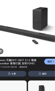 Denon DHT-S517 3.1.2 聲道 Soundbar （可小議）
