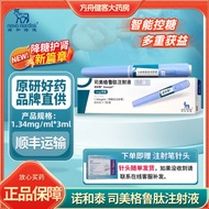 Nohe Tysmegrlutide Injection Liquid 1.34mg/ml (Pre-Filled Injection Pen) 3ml/Piece * 1 Piece/Box SF 