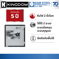 KINGDOM รุ่น SA-1823 ตู้นิรภัยขนาดกลาง ระบบรหัสหมุน รับประกัน5ปี **Lifetime Service**