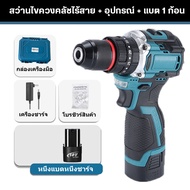 สว่านไร้สาย9999V 2 ระบบ มอเตอร์บัสเลส รุ่นใหม่ล่าสุด พร้อม ดอกสว่าน และ อุปกรณ์ เครื่องมือช่าง รวม ส