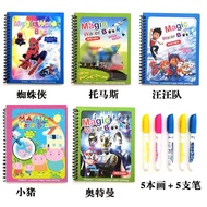 水畫本