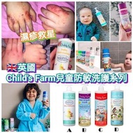 預訂 Childs Farm 兒童防敏洗護系列大支裝