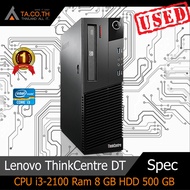 Lenovo ThinkCentre DT คอมพิวเตอร์ตั้งโต๊ะ Core i3 Ram 8 GB พร้อมใช้มีประกัน มีให้เลือกหลายสเปค