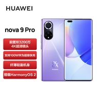 HUAWEI nova 9 Pro 双3200万前置Vlog镜头 100W超级快充 10亿色臻彩屏 8GB+256GB普罗旺斯 华为鸿蒙手机