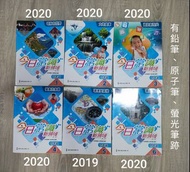 今日常識 新領域 小四小五