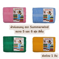 Express Delivery In 1 Day Full Set Plain Color Summerwind Brand Mouse Blanket 60x80 Inches 5 Feet 70