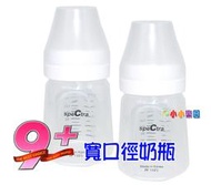 貝瑞克9plus奶瓶(LS00675)貝瑞克9+、9S掌上型可攜式電動雙邊吸乳器皆適用，單支186元，二支371元