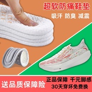 Suitable for Anta C202 G9 Insole Anti-slip Super Soft Men Women Not Tired High Elastic Running Insol