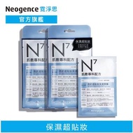 霓淨思 Neogence N7跑趴超貼妝保濕面膜4片/盒 #吃土