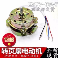 Motor Kipas Hongyun Baru Kipas Elektrik Motor Kecil 60W Motor Kipas Elektrik Kecil Motor Kipas Hongy