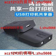 【鳴宇優選】Acasis USB打印機共享器2口切換器二進一出分線器一分二轉換兩臺