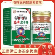 Official Kangfuling Hong Kong Boneless Cream 55g