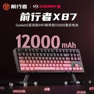 Ps4 game Forwarder X87 CHERRY CHERRY Axis Customized Wireless Mechanical Keyboard Wireless Bluetooth