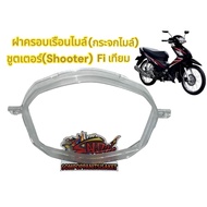 Speedometer Cover (Mile Glass) SHOOTER (SHOOTER)/Smasch-Fi (Injector Car) Original Imitation