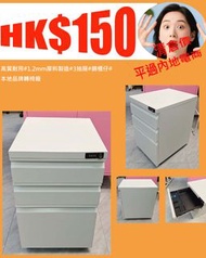 全新高質清貨厚料鋼櫃仔