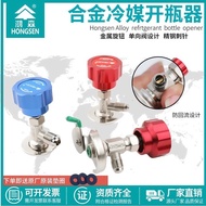 NEw Hongsen HS-339A/338A Bottle Opener R22/410A/134A Refrigerant Refrigerant Open Valve