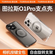 Turas Apple O1Pro Suitable for iPhone17ProMax Button All-Inclusive 16Pro Magnetic Rotating Dot Shell