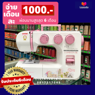 JANOMEรุ่น508 เย็บได้ถึง19ลาย จักรเย็บผ้าไฟฟ้า/จักรซิกแซกกระเป๋าหิ้ว (ประกัน6เดือน)