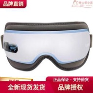 倍輕鬆breo眼部按摩器 isee18 isee16眼部護眼儀 高頻振動氣壓