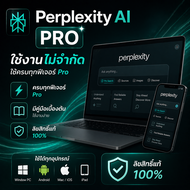 Perplexity Ai Pro ใช้งานไม่จำกัด ใช้ครบทุกฟีเจอร์ Pro + คู่มือเบื้องต้น Window PC Android Mac IOS iP