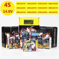 格氏航模穿越機電池/TATTU 4S 14.8V 850 1300 1800 45 75 95C