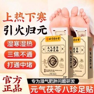Beijing Tongrentang Vitality Poria Bazhen Foot Patch Wet Flagship Store Remove Foot Patch jw wange3