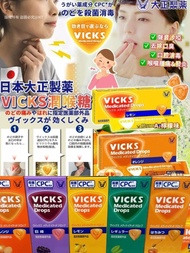 日本🇯🇵大正製藥VICKS潤喉糖20粒