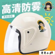 【電動車頭盔】Andes電動電瓶車頭盔男女士夏季四季通用半盔夏天可愛防曬安全帽