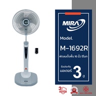 MIRA มิร่า พัดลมตั้งพื้น 16 นิ้ว รุ่น M-1692R ( รีโมท )