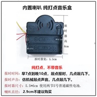 Modern Square Wall Clock Movement 16 Hour Hourly Chime 24 Hour Music Chime Timer Cross Stitch Clock 