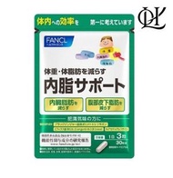 FANCL - 消脂丸 消解內脂營養素 90粒 (30日份 ) (平行進口)