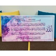 Frame Ayat Kursi size 22x44 inch