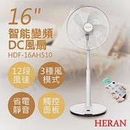 【禾聯HERAN】16吋智能變頻DC風扇 HDF-16AH510