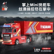 全新 偉力 WLToys 1:64 6408 遙控貨櫃車 | 4輪驅動 | 貨櫃可卸下 | 炫酷車燈 | 貨櫃升降