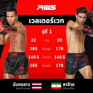 Venom Muay กางเกงขาสั้นลายแบบไทยกางเกงกีฬาต่อสู้กางเกงต่อสู้บอลซ้อมมวยการฝึกอบรมกางเกงแข่งขันมืออาชี