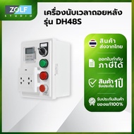 Countdown Timer Model DH48S