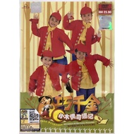 巧千金- 小木偶奇遇记 Cute Princess - Adventure Of The Litter Pinocchio # DVD Karaoke