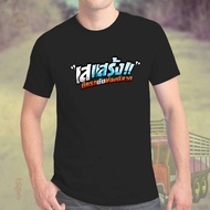 T-Shirt Screen Text K311 Group Shirt